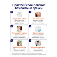 Тест на грипп A/B Ассомедика на грипп А+В в Бресте