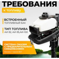 Лодочный мотор BarrakuDA HD4FHWS