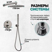 Душевая система  Grocenberg GB5099BG-3 (графит)