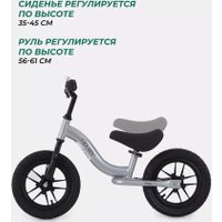Беговел MOWbaby Glory MC002 (серебристый)