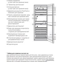 Винный шкаф Miele KWT 6832 SGS