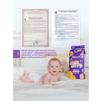 Подгузники Kissme Premium S (54 шт)