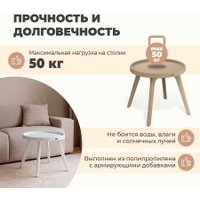 Журнальный столик Sheffilton SHT-CT97 (капучино)