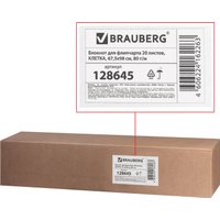 Бумага для флипчарта BRAUBERG 128645 (20 листов, клетка)