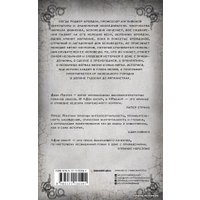  АСТ. Дом окон (Лэнган Джон)