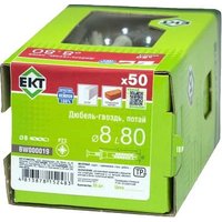 Дюбель-гвоздь ЕКТ Потайной 8x80 BW000019 (50 шт, нейлон)