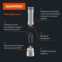 Электроперечница Daswerk 456622