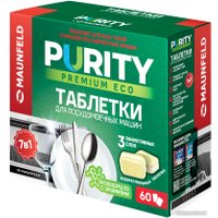 Таблетки для посудомоечной машины MAUNFELD Purity Premium ECO all in 1 MDT60PE (60 шт)