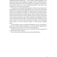 Книга издательства Рипол Классик. Есть, молиться, любить (Гилберт Элизабет)