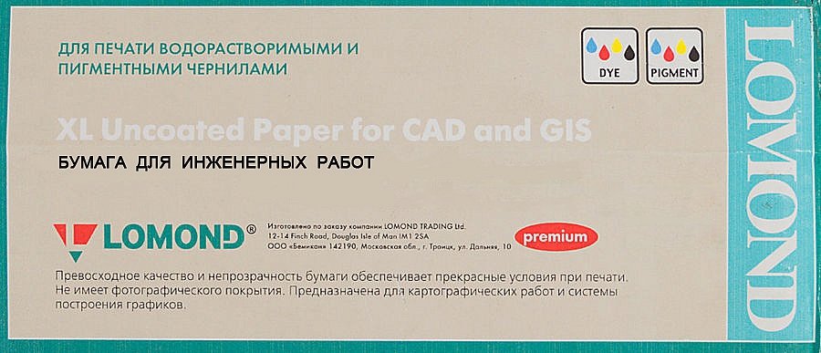 

Фотобумага Lomond XL Uncoated Paper for CAD and GIS 914 мм х 45 м 80 г/м2 1214202