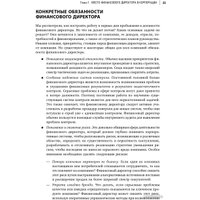 Книга издательства Альпина Диджитал. Настольная книга финансового директора (Берг С.) в Борисове