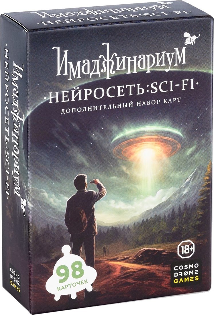 

Карточная игра Cosmodrome Games Имаджинариум. Нейросеть: Sci-Fi 52394