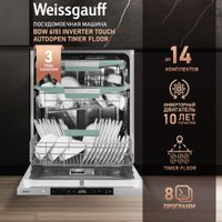 Встраиваемая посудомоечная машина Weissgauff BDW 6138 Touch Inverter Autoopen Timer Floor
