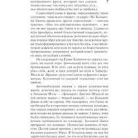 Книга издательства АСТ. Под Куполом. Шестое чувство (Кинг Стивен)