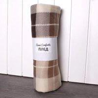 Плед Casa Conforte London 130x170 6154664 (коричневый)