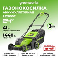 Газонокосилка Greenworks GD24X2LM411 2520907 (без АКБ)