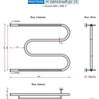 Полотенцесушитель Ростела М-образный ДУ-25 с полочкой 1" 60x80 см