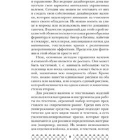 Книга издательства Rugram. Украшаем обувь сами (Потапова Юлия)