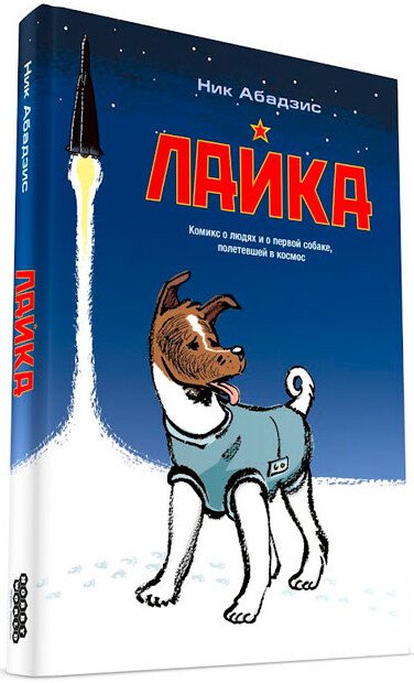 

Комиксы Мир Хобби Лайка 717088