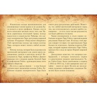  АСТ. Настоящее таро Уэйта 1910. История создания и тайны вокруг колоды (Уэйт Артур)