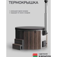 Купель Scandinaf Furako 200SB