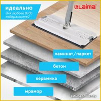 Швабра с отжимом Laima Pro Clean 607979