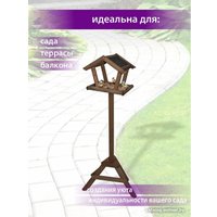 Кормушка для птиц БСМ Напольная 0004.01 (коричневый)