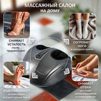 Массажер для ног Atlanta ATH-6366 (серый)