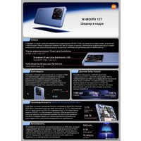 Телефон Xiaomi 13T 12GB/256GB международная версия (зеленый луг)
