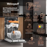 Встраиваемая посудомоечная машина Weissgauff BDW 4538 Touch Inverter Autoopen Timer Floor