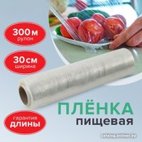 Пленка пищевая Laima 605039