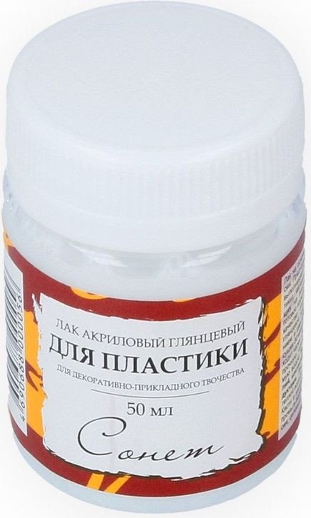 

Лак художественный Сонет акриловый для пластики 4628951 (50 мл)