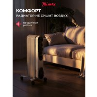 Масляный радиатор MTX OCH-1000
