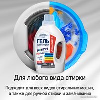 Гель для стирки MAUNFELD Purity Max Color 1.3 кг