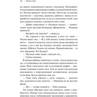 Книга издательства Inspiria. Сто историй любви Джульетты (Скай Эвелин)