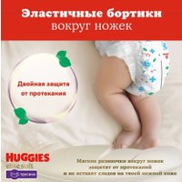 Трусики-подгузники Huggies Elite Soft Giga 5 (50 шт)
