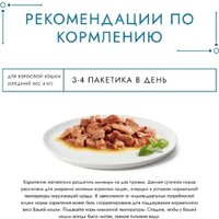 Пресервы Gourmet Перл индейка соус 26x75 г