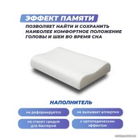 Ортопедическая подушка Фабрика сна Memory-2 XS 37х26х6/8 в Гомеле