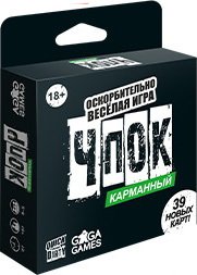 

Карточная игра GaGa Games Чпок Карманный