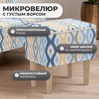 Пуф MONOFIX Одос Принт пуф (абстракция голубой/микровелюр)