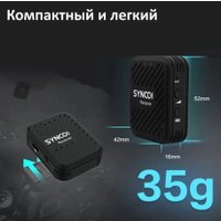 Радиосистема Synco G1(A1)