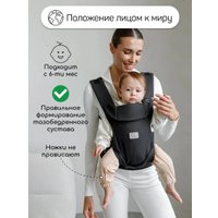 Рюкзак-переноска Amarobaby Near AB24-30NEAR/09 (черный)
