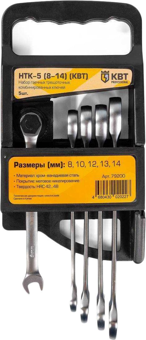 

Набор ключей КВТ Professional НТК-5 (8-14) 79200 (5 предметов)