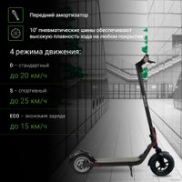 Электросамокат Digma Allroad Trend