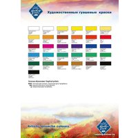 Гуашь Мастер Класс №1 1720408 (40 мл, умбра жженая)