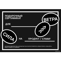  Сила Ветра На сумму 250 BYN