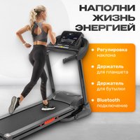 Электрическая беговая дорожка Sundays Fitness Middle Line T4600F