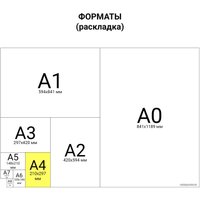 Набор цветного картона BRAUBERG Тонированный в массе 124744 (12 л, 48 л)