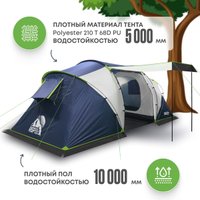 Кемпинговая палатка RSP Outdoors Dream 4
