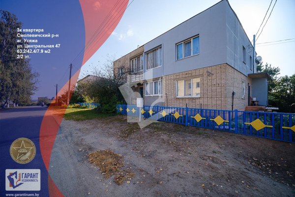 3-комн. квартира — Усяжа, Центральная ул. 47